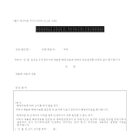 해명자료검토결과 통지서 해명자료검토결과 통지서